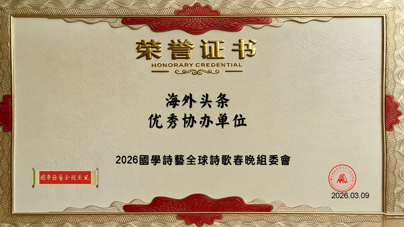 海外头条：赞《海外头条》与火凤凰｜作者||呼延光民/青岛（图5）