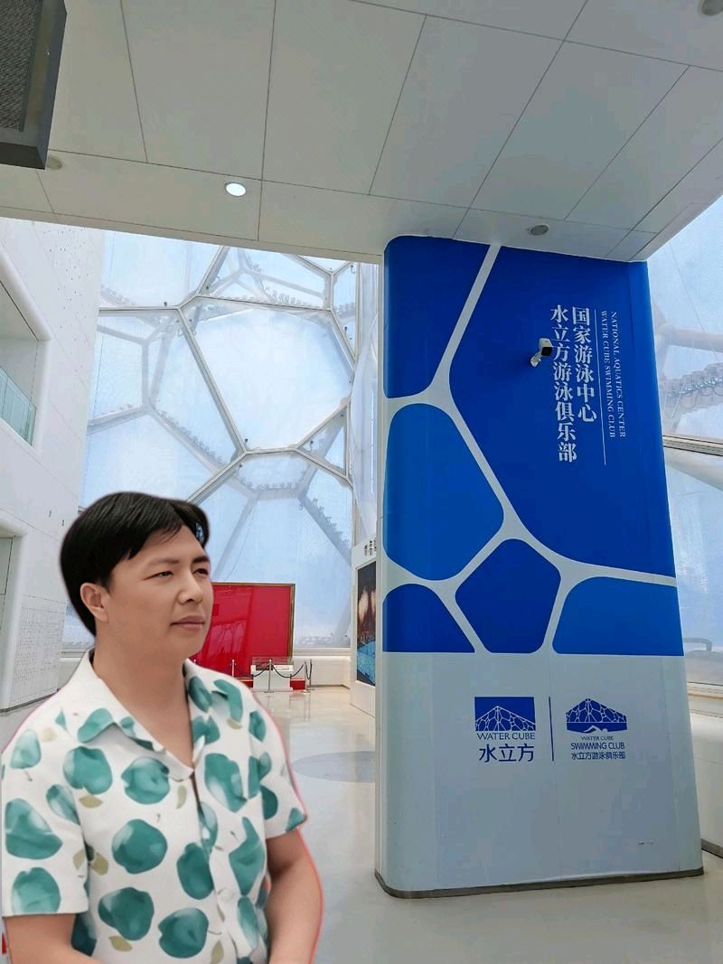 尹玉峰望海潮·水立方 (二首)丨京港澳台世界头条（图2）