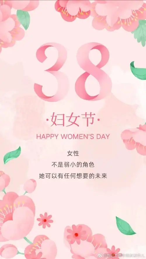 【神都诗社】第149期《三八妇女节》（图10）