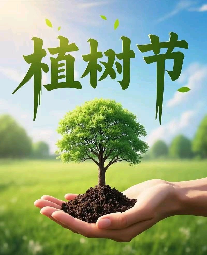 博雅文学丨7位诗人植树节抒怀丨诵读: 静荷丨京港澳台世界头条(图2)