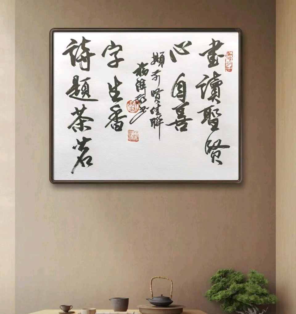 翰墨结缘.品茗悟道（图9）