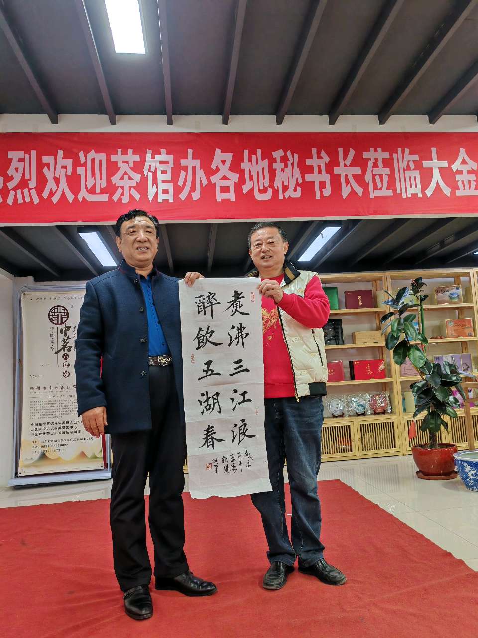 翰墨结缘.品茗悟道（图2）