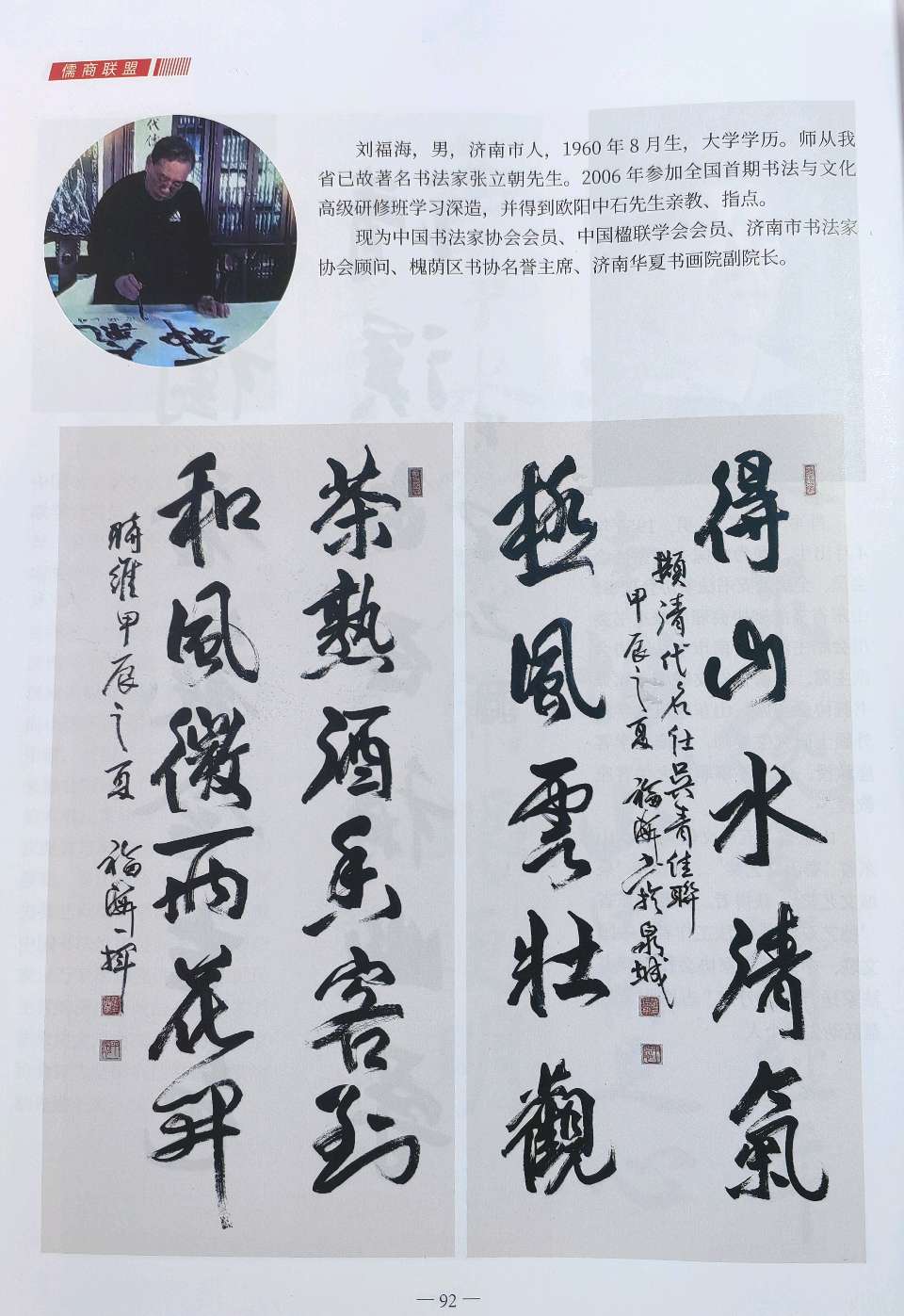 翰墨结缘.品茗悟道（图12）