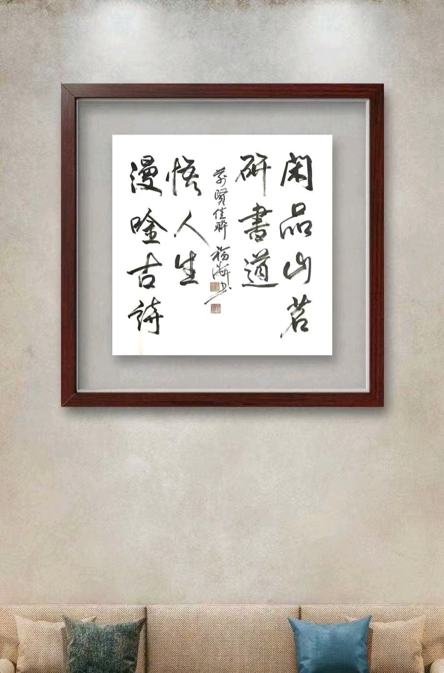 翰墨结缘.品茗悟道（图11）