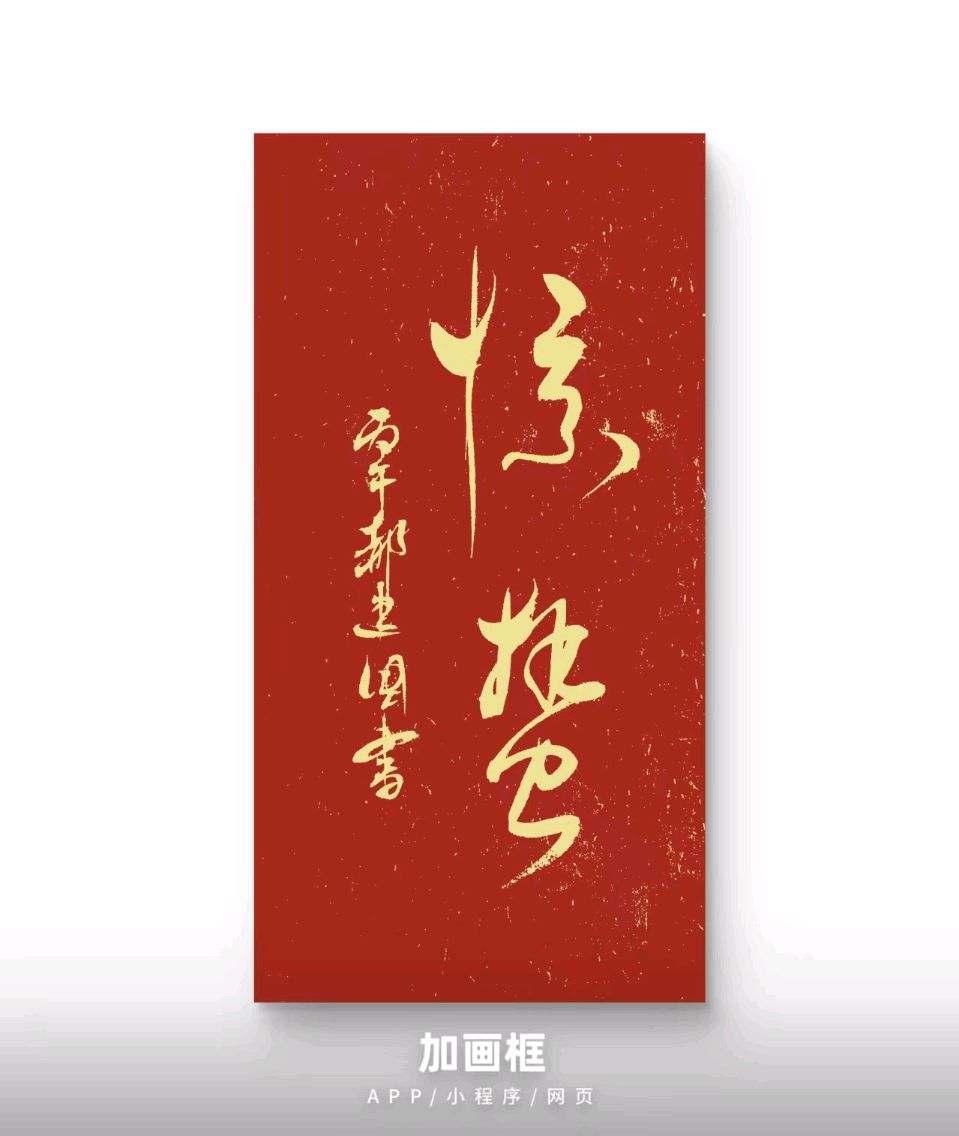 【墨香群英苑】第34期综合刊(图13)