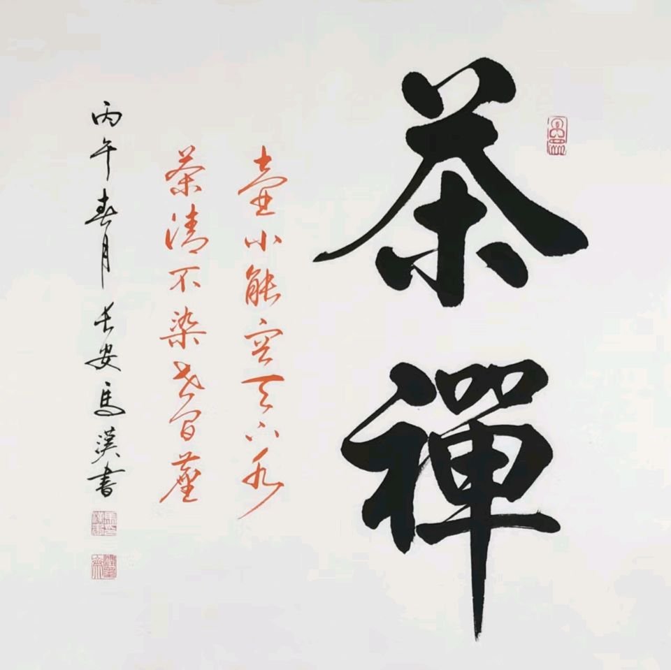 【墨香群英苑】第34期综合刊(图22)