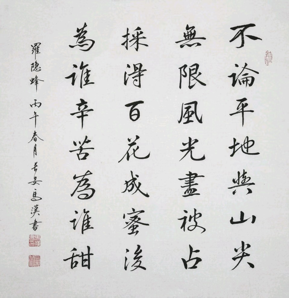 【墨香群英苑】第34期综合刊(图19)