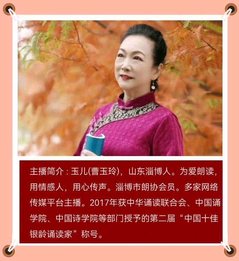 【荣耀中国】文学社*春天的雨（现代诗）作者/三木子 诵读/玉儿（图7）