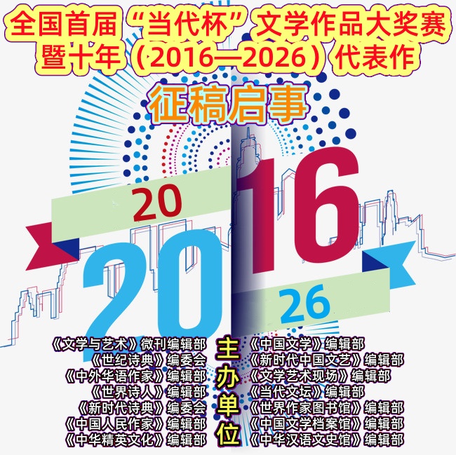 征稿启事 征稿启事
