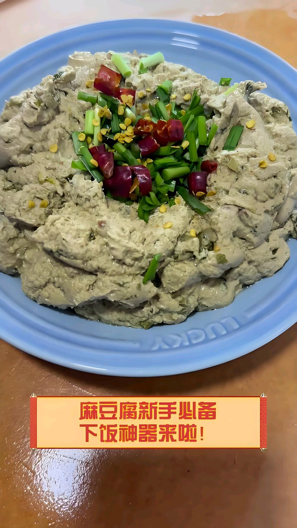 聆听 ‖ 红霞朗诵《乡愁里的麻豆腐》作者/刘伙力（图5）
