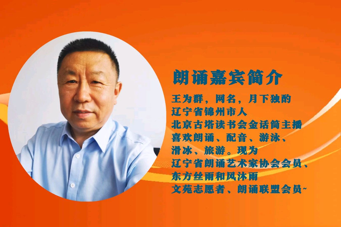 北京古塔读书会 ‖ 古诗词诵读活动【2026年3月13日】080期（图64）