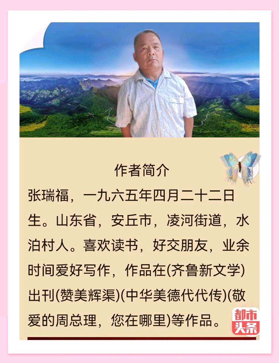 【荣耀中国】文学社*纪念对越自卫反击战胜利′四十七年文/张瑞福（图6）