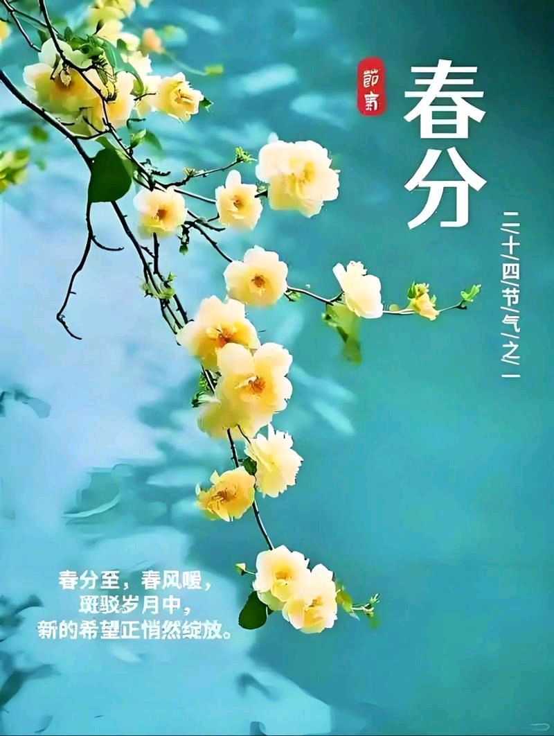 自由体《春分拾零》外三首/文/郑金波