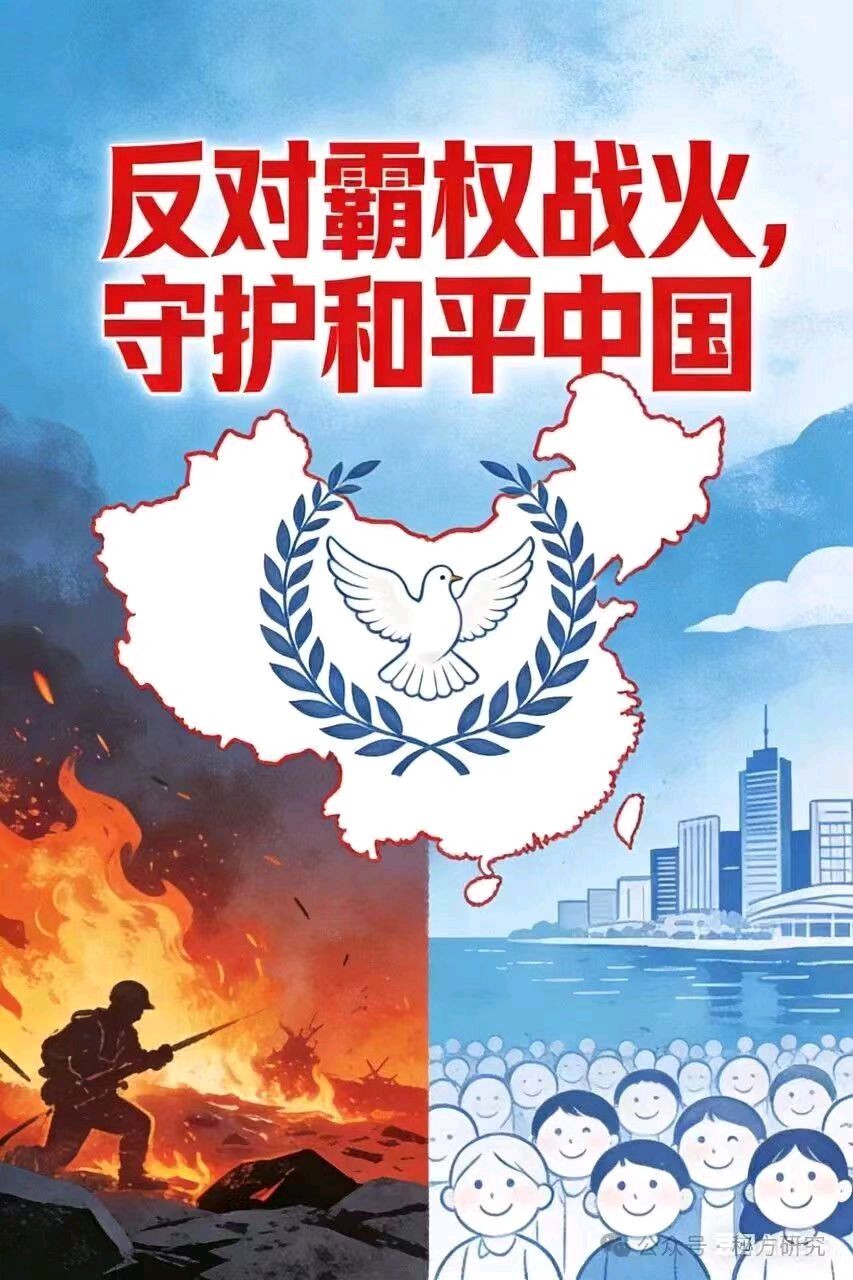【荣耀中国】文学社*.排律《反世界强霸》 作者/ 丰茂春（图2）