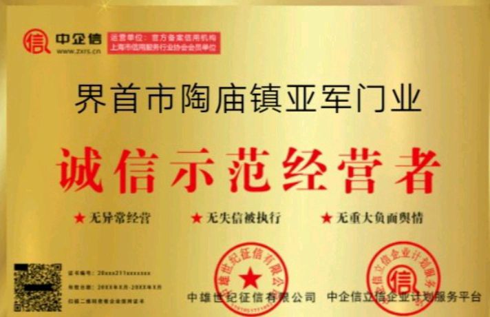 星光大道上的变脸表演（图7）