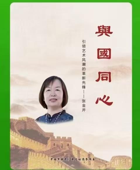【都市头条向幸福出发编辑部】第15328期 张金芹国画作品选（一）（图13）