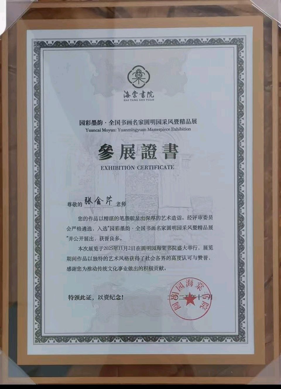 【都市头条向幸福出发编辑部】第15328期 张金芹国画作品选（一）（图12）