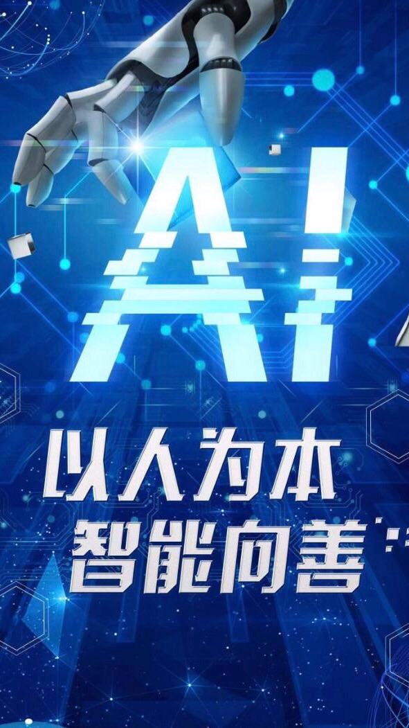 【诗词中国】精品佳作《期待科技向善》作者：郝文鹏（陕西）（图5）