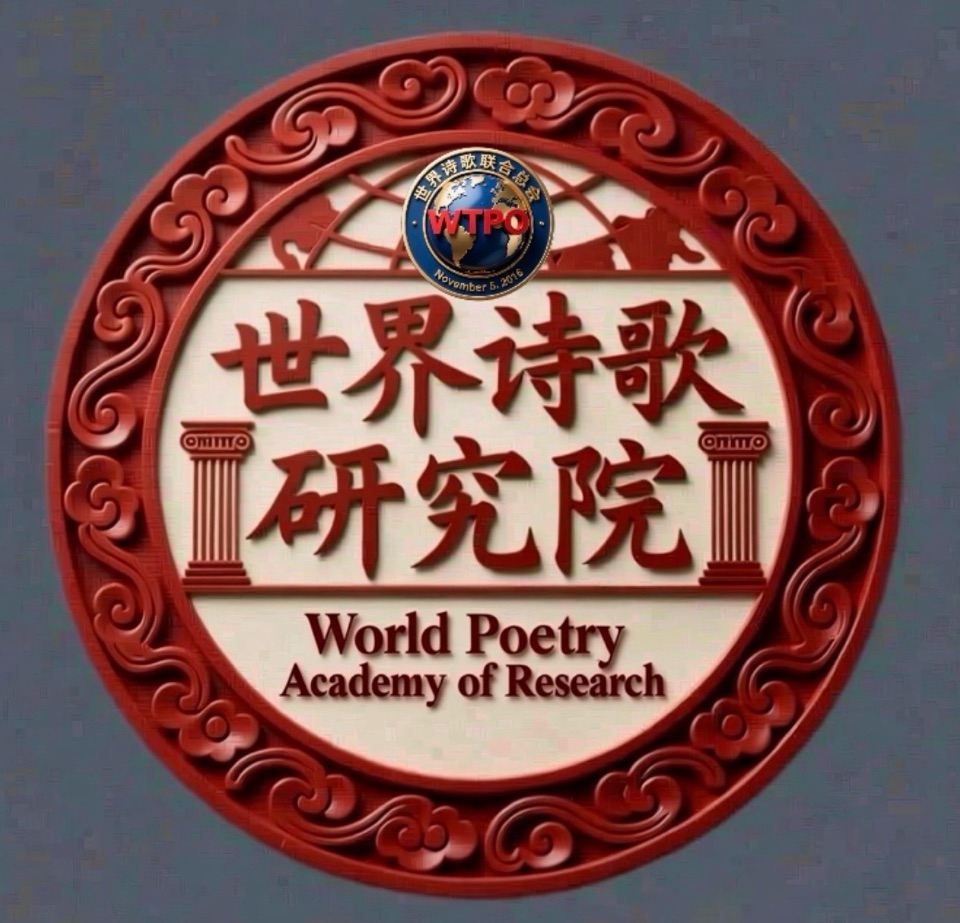 吴景彦诗词七首-文/吴景彦【北欧总社】世界诗人名人展14336期（图9）