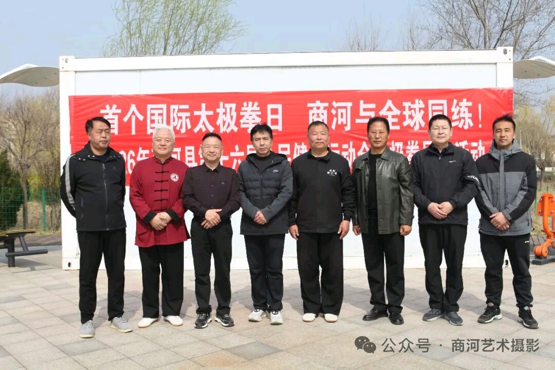 首个太极日，健体展风彩（图7）