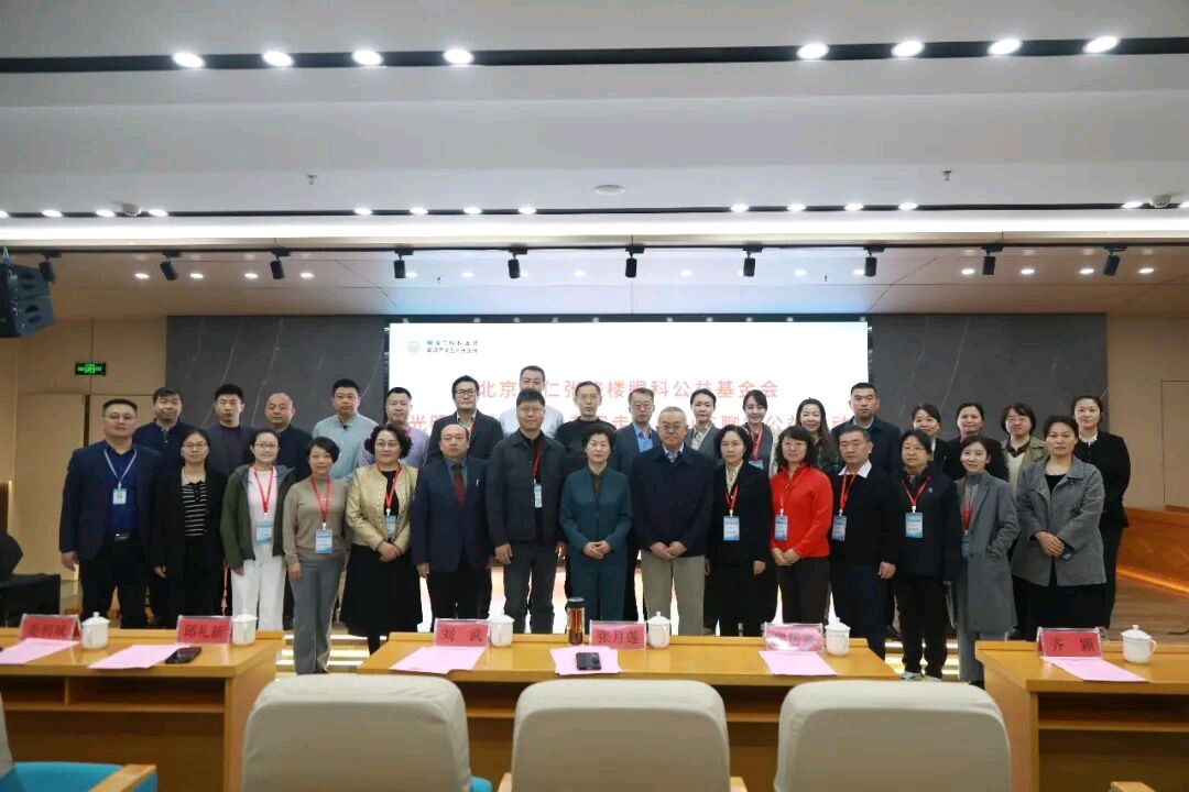 传承光明薪火 践行医者使命——北京同仁医院专家来聊城开展公益活动（图13）