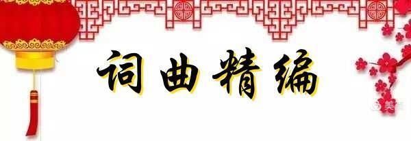《九江文学社：北京头条》张善廷老领导诗词欣赏（图4）