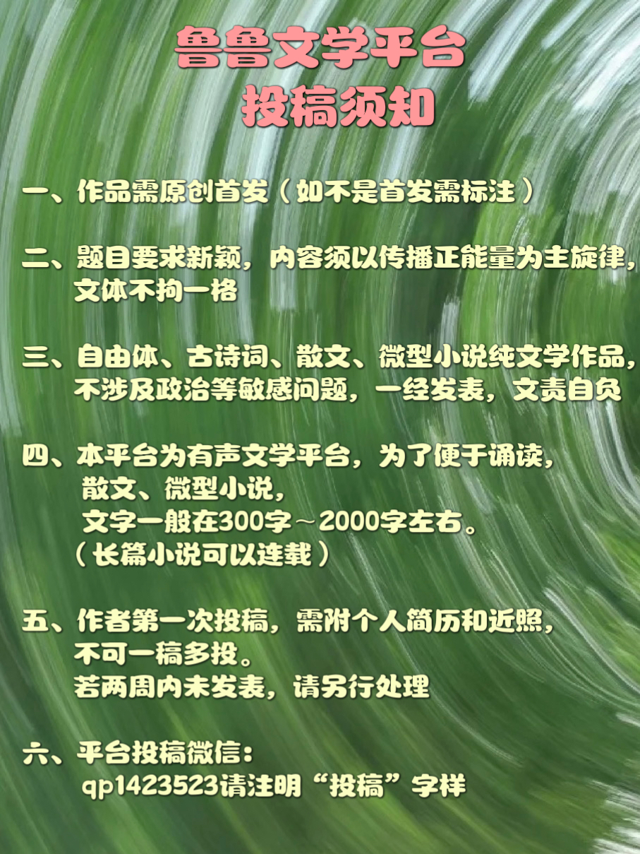 投稿须知 投稿须知