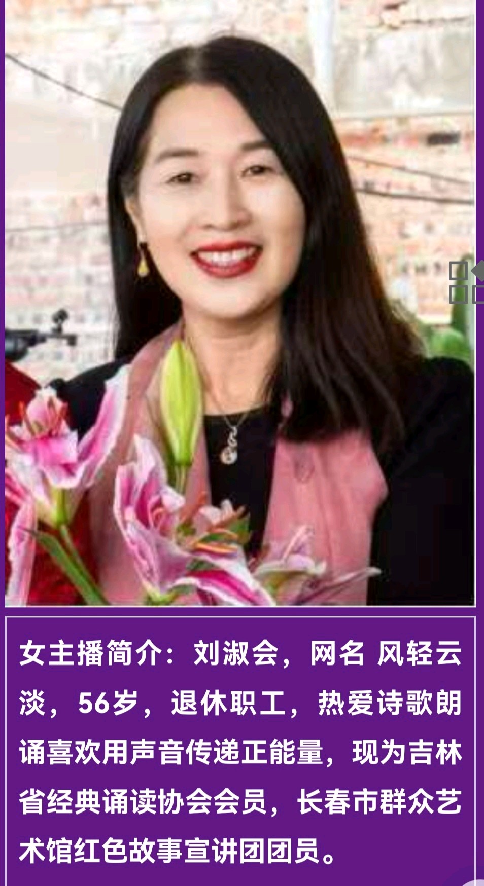 日出东方 作者 碑林路人 合诵：刘淑会 苏文戈