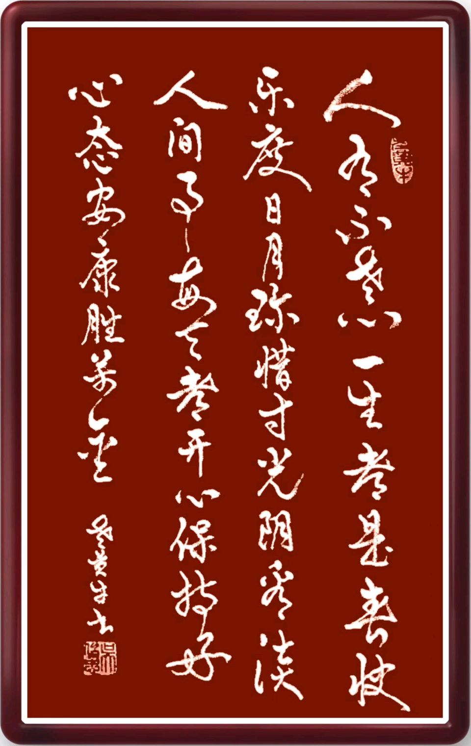 巨龙昂首春分至，诗咏花海赋吟歌——老兵诗词书画文苑3月第3期诗词合辑（图31）