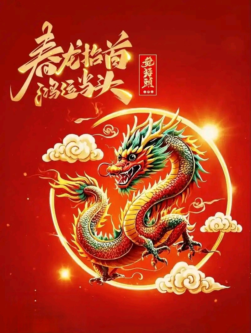 巨龙昂首春分至，诗咏花海赋吟歌——老兵诗词书画文苑3月第3期诗词合辑（图5）