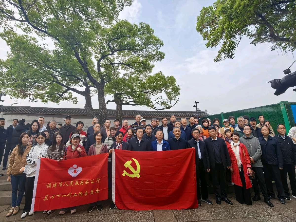 赓续红色血脉 共赴春日之约——福建省政府办公厅组织离退休干部赴螺洲古镇开展主题活动