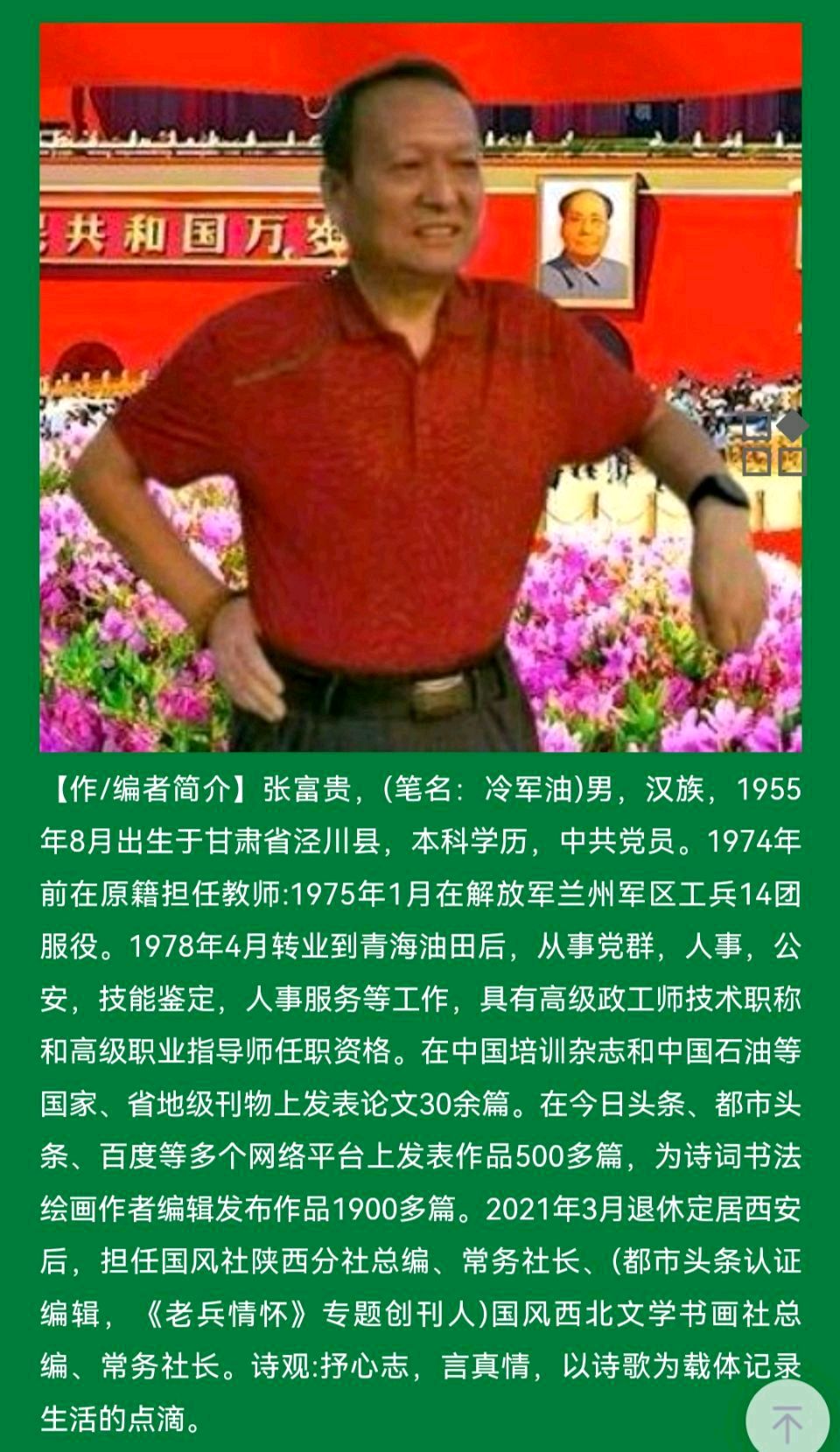 【老兵情怀•纪念专刊①】青全武：永远难忘的老 山路 一一写在纪念工兵十四团老山防御作战四十周年之际*北京头条•西安头条•都市头条发布！（图28）