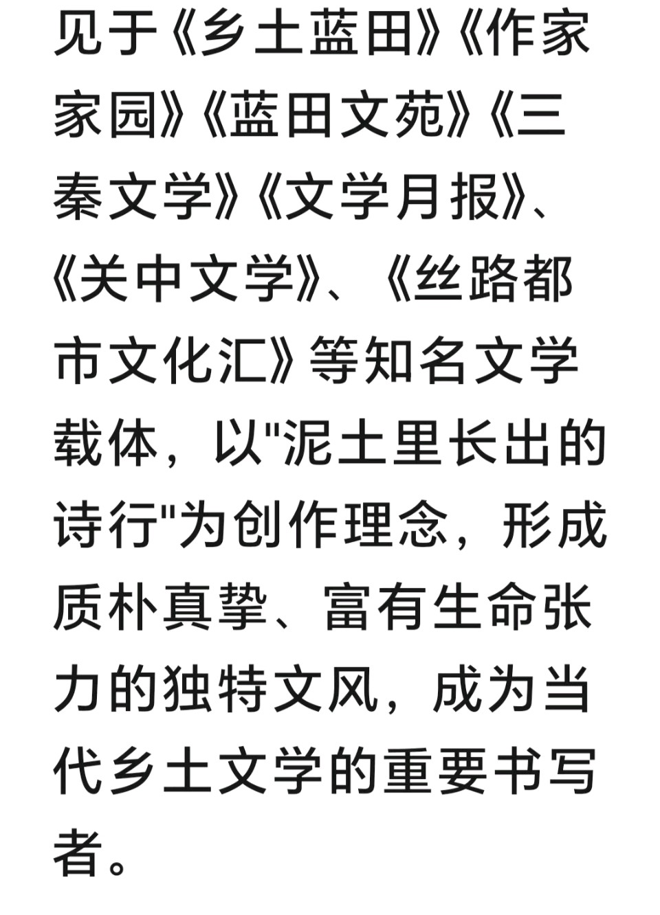 陕西西安作家王博//从“一线牵”到“后花园”，一座山城的半世纪深情叙事（图3）