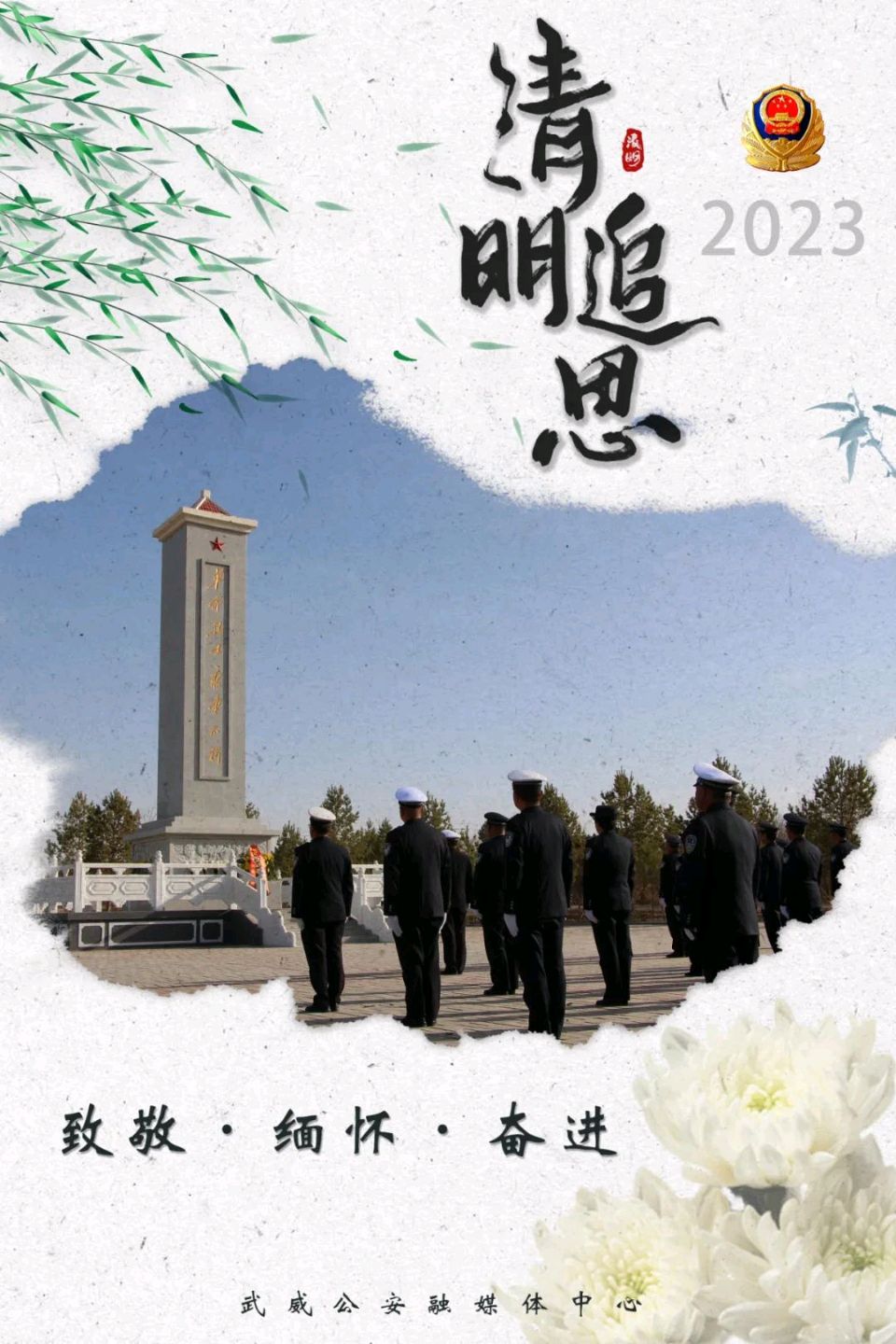 【荣耀中国】文学社*寒食节（新韵）李俊清（甘肃）（图2）