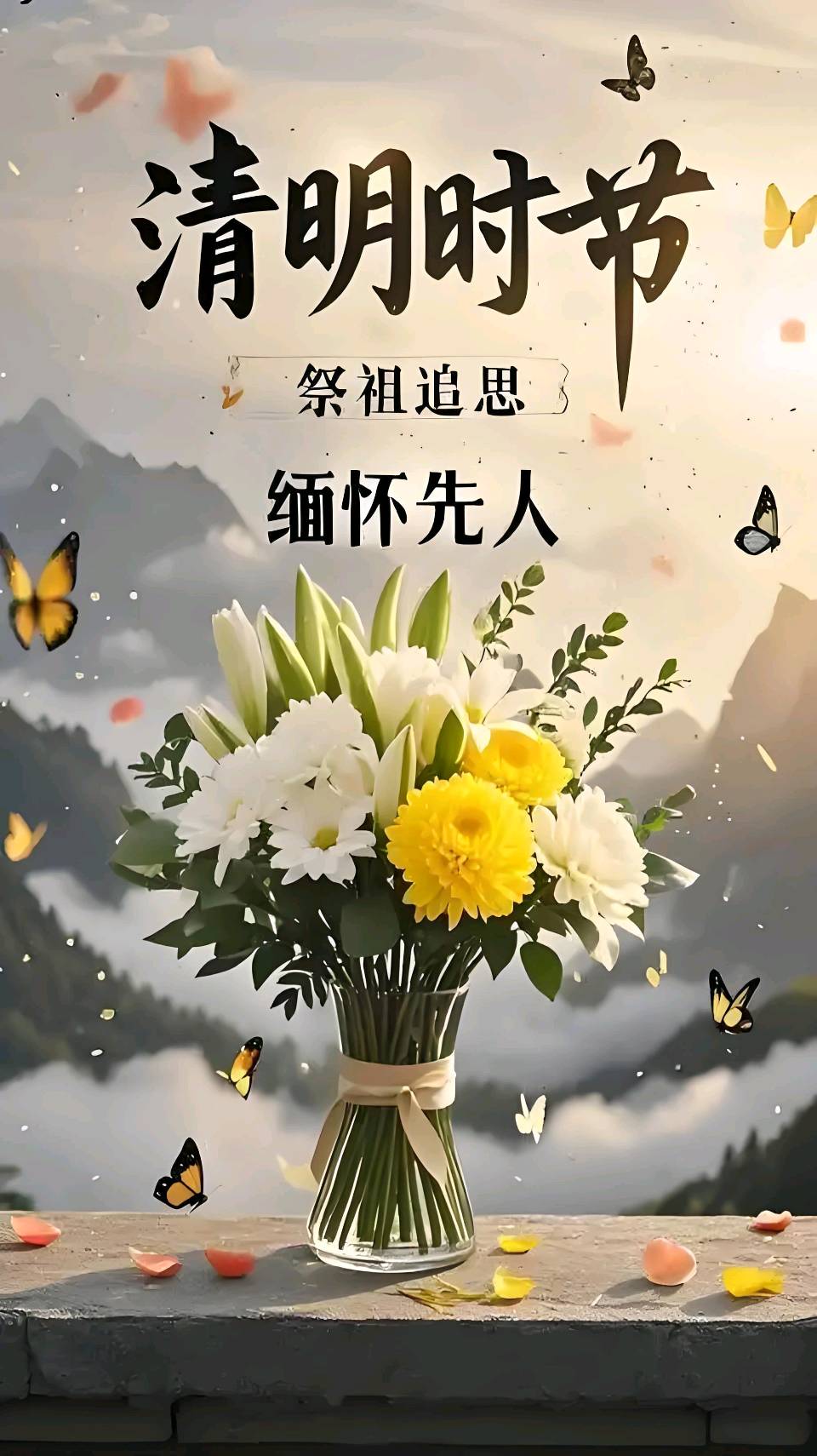 七绝·清明 文/张庆彬（图2）