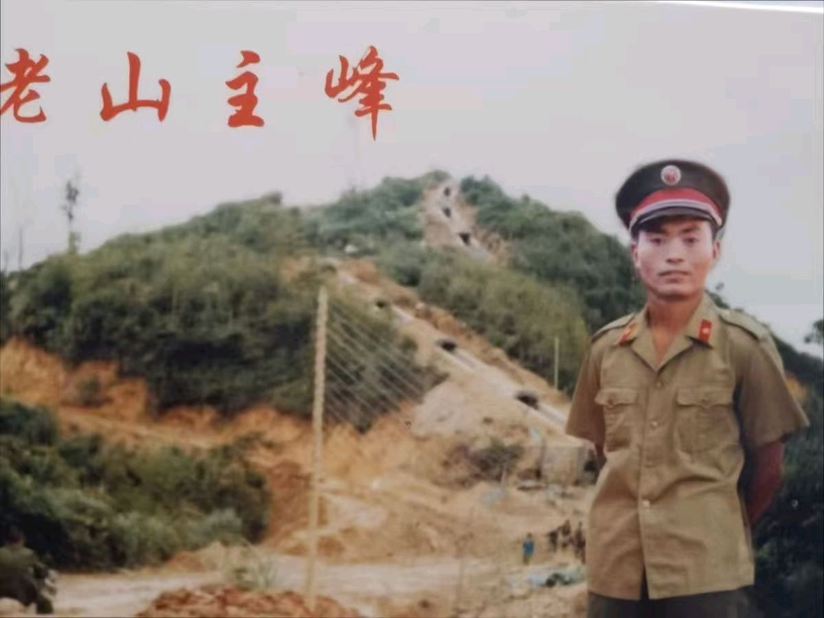 【老兵情怀•纪念专刊①】青全武：永远难忘的老 山路 一一写在纪念工兵十四团老山防御作战四十周年之际*北京头条•西安头条•都市头条发布！（图7）