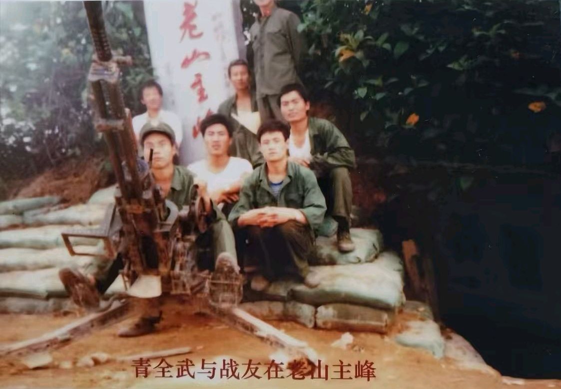 【老兵情怀•纪念专刊①】青全武：永远难忘的老 山路 一一写在纪念工兵十四团老山防御作战四十周年之际*北京头条•西安头条•都市头条发布！（图11）