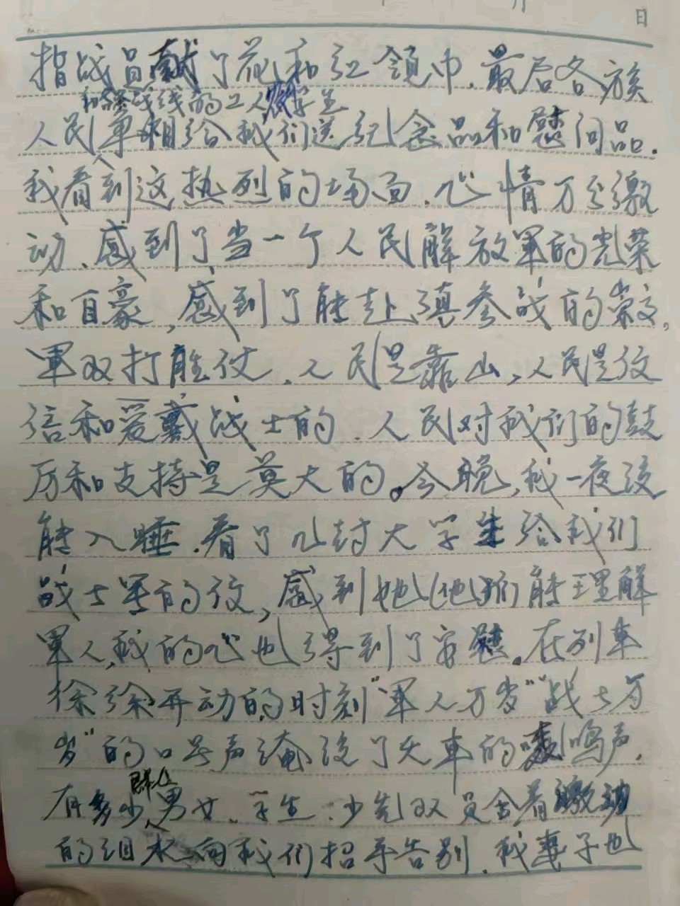 【老兵情怀•纪念专刊①】青全武：永远难忘的老 山路 一一写在纪念工兵十四团老山防御作战四十周年之际*北京头条•西安头条•都市头条发布！（图18）