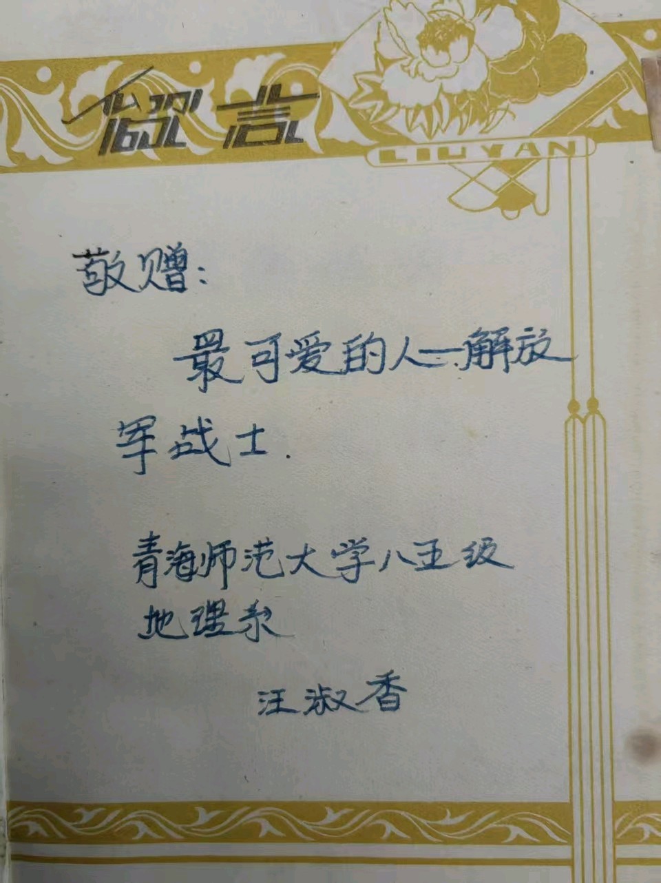 【老兵情怀•纪念专刊①】青全武：永远难忘的老 山路 一一写在纪念工兵十四团老山防御作战四十周年之际*北京头条•西安头条•都市头条发布！（图15）