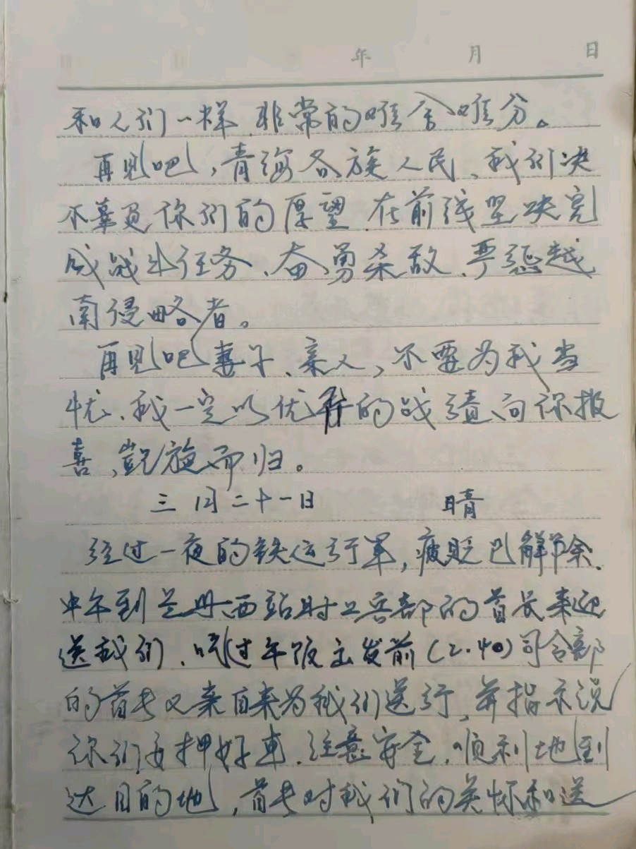 【老兵情怀•纪念专刊①】青全武：永远难忘的老 山路 一一写在纪念工兵十四团老山防御作战四十周年之际*北京头条•西安头条•都市头条发布！（图19）