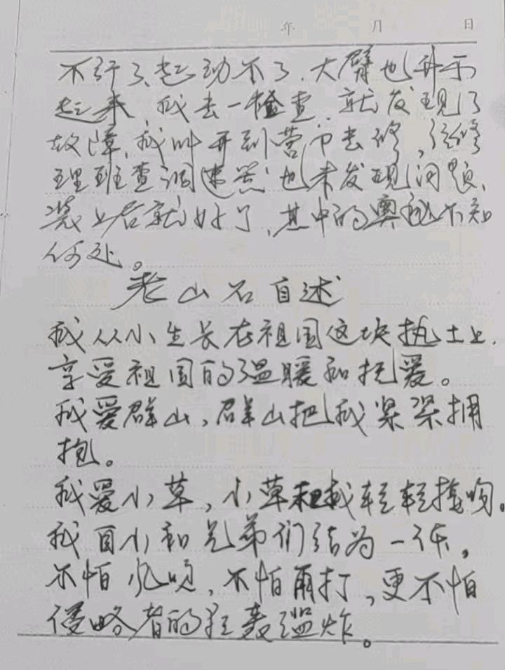 【老兵情怀•纪念专刊①】青全武：永远难忘的老 山路 一一写在纪念工兵十四团老山防御作战四十周年之际*北京头条•西安头条•都市头条发布！（图21）