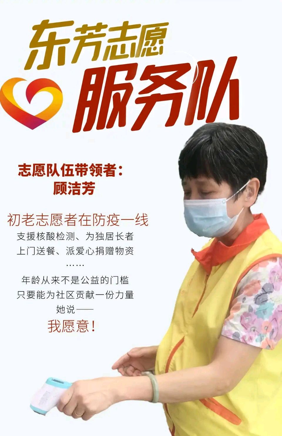 报告文学 善良自高洁，奉献满芬芳——“广州好人”顾洁芳的十一载志愿人生 文/池朝兴（图2）