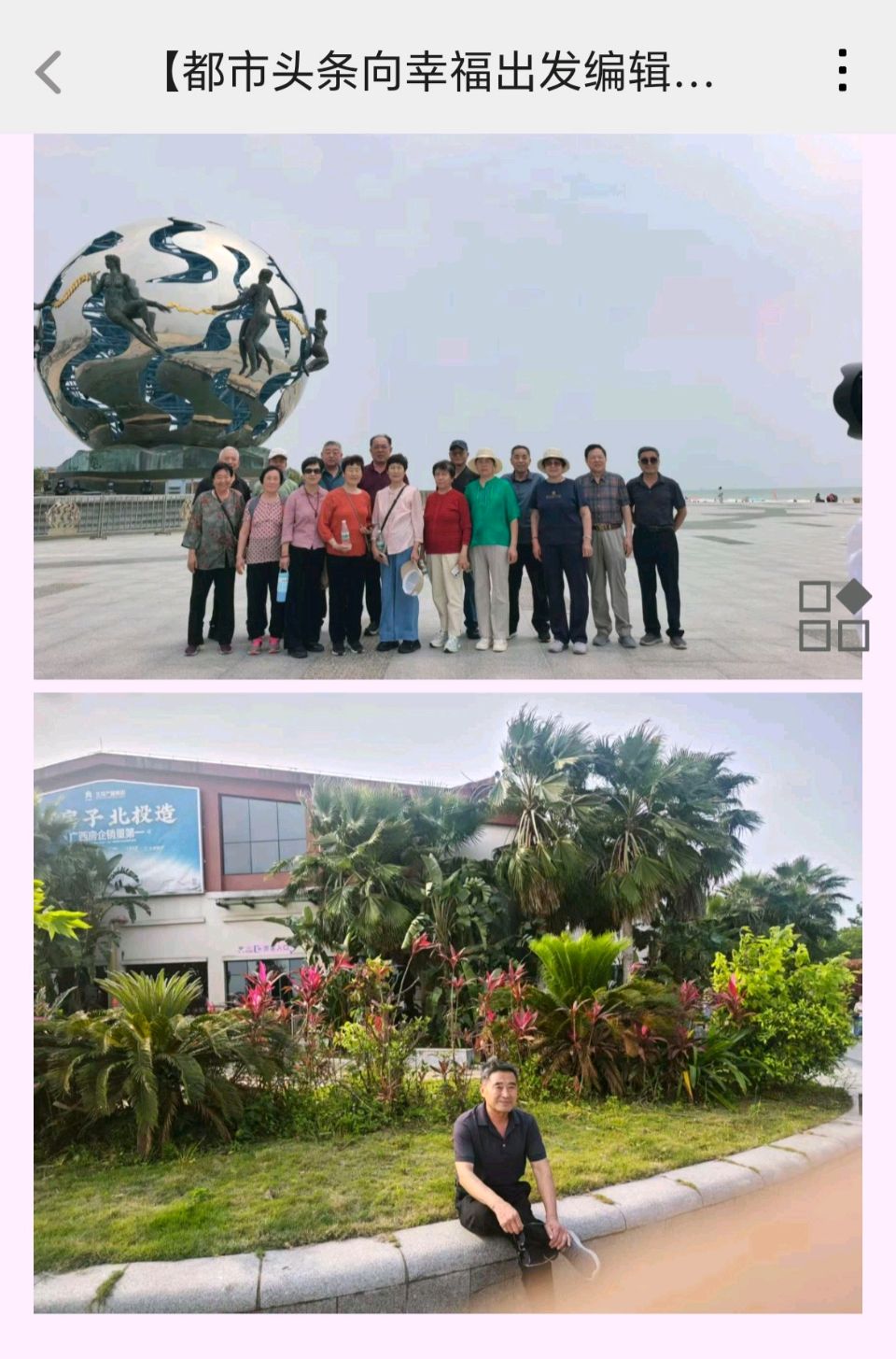 【都市头条向幸福出发编辑部】第15398期 读《广西游美篇》所感 上官建新（图5）