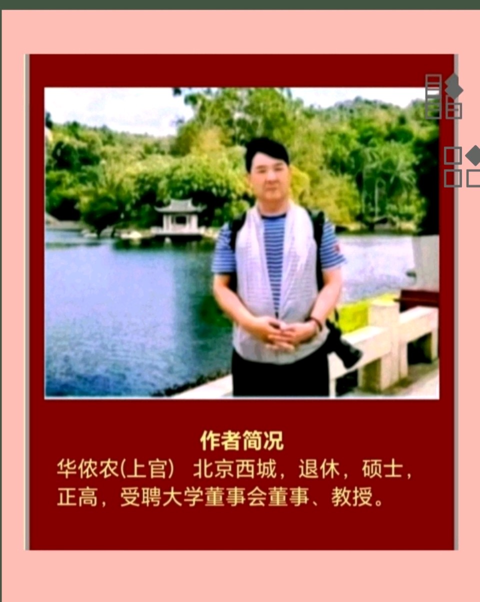 【都市头条向幸福出发编辑部】第15399期 减字木兰花·马兰花 华侬农（上官）（图5）