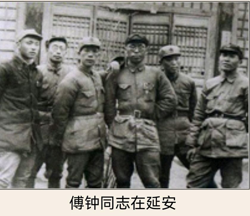 铁血丹心写春秋——从“边城”叙永走出的傅钟上将‖魏开国(四川泸州)(图14)