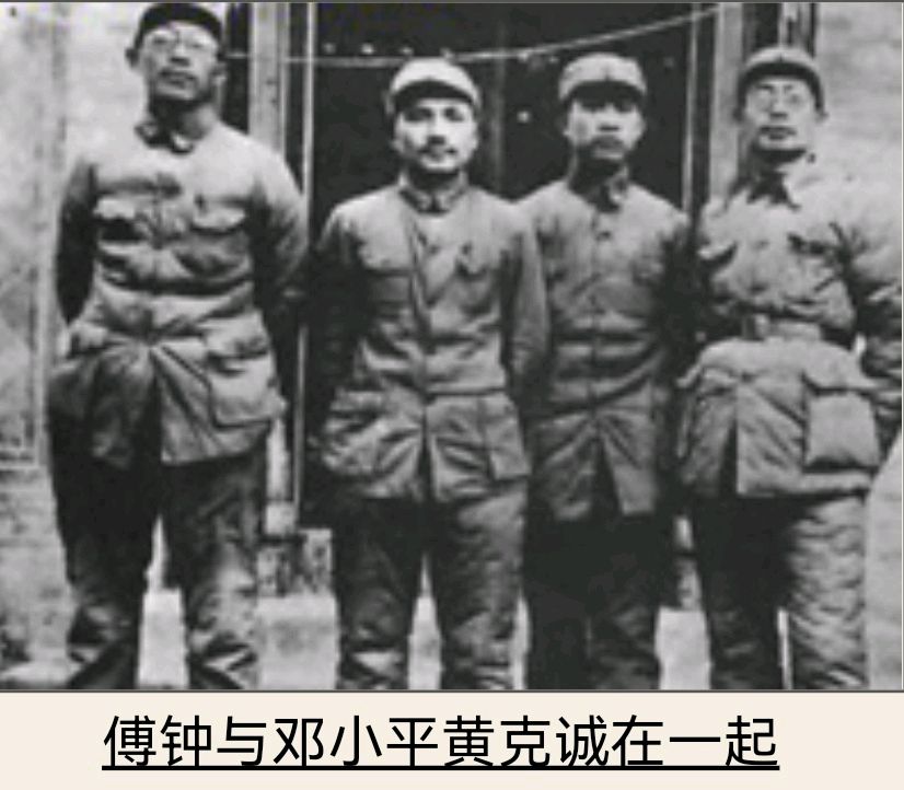 铁血丹心写春秋——从“边城”叙永走出的傅钟上将‖魏开国(四川泸州)(图15)