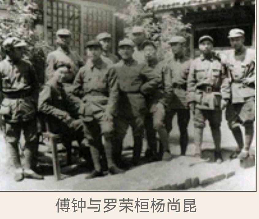 铁血丹心写春秋——从“边城”叙永走出的傅钟上将‖魏开国(四川泸州)(图17)