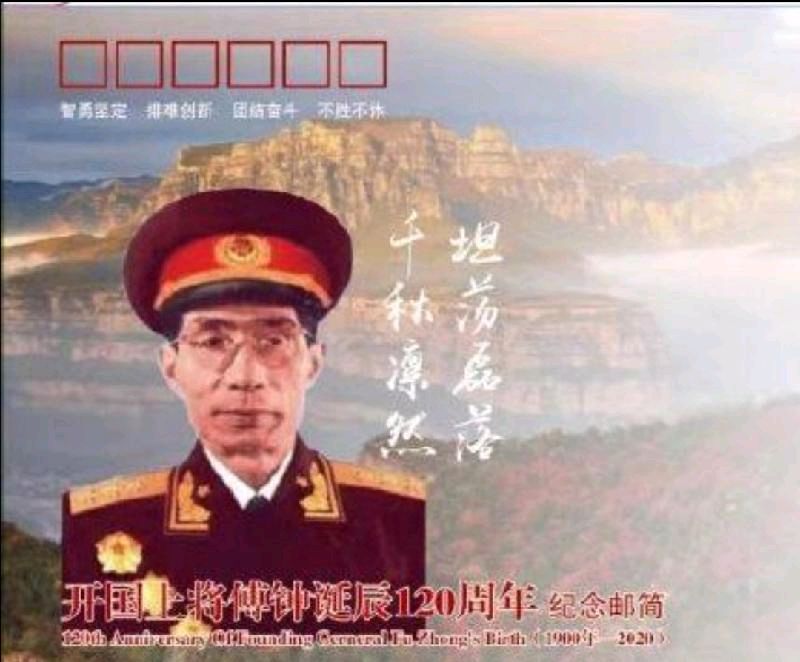 铁血丹心写春秋——从“边城”叙永走出的傅钟上将‖魏开国(四川泸州)(图25)