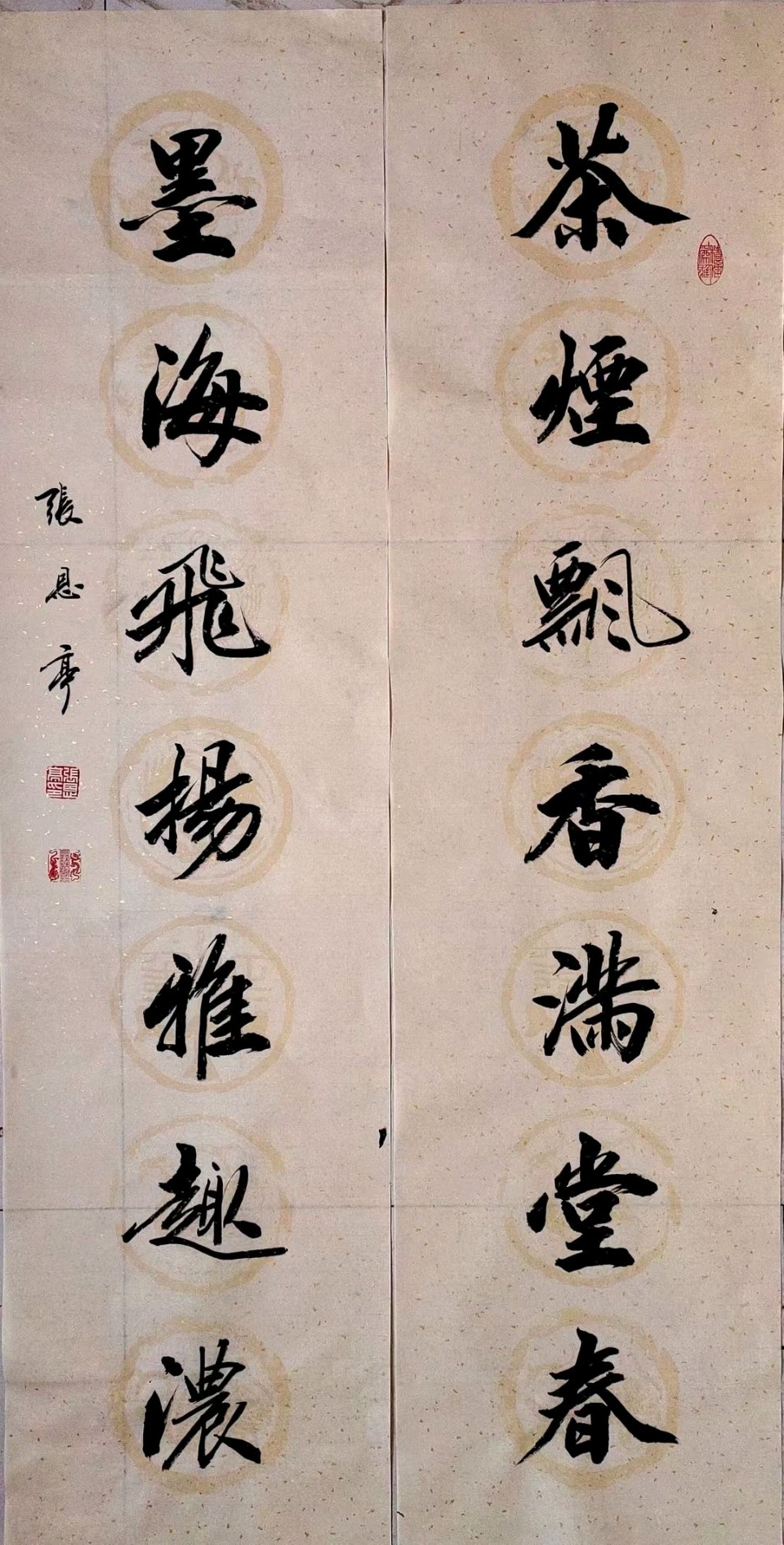 【都市头条向幸福出发编辑部】第15404期 张恩亭书法作品 1（图4）