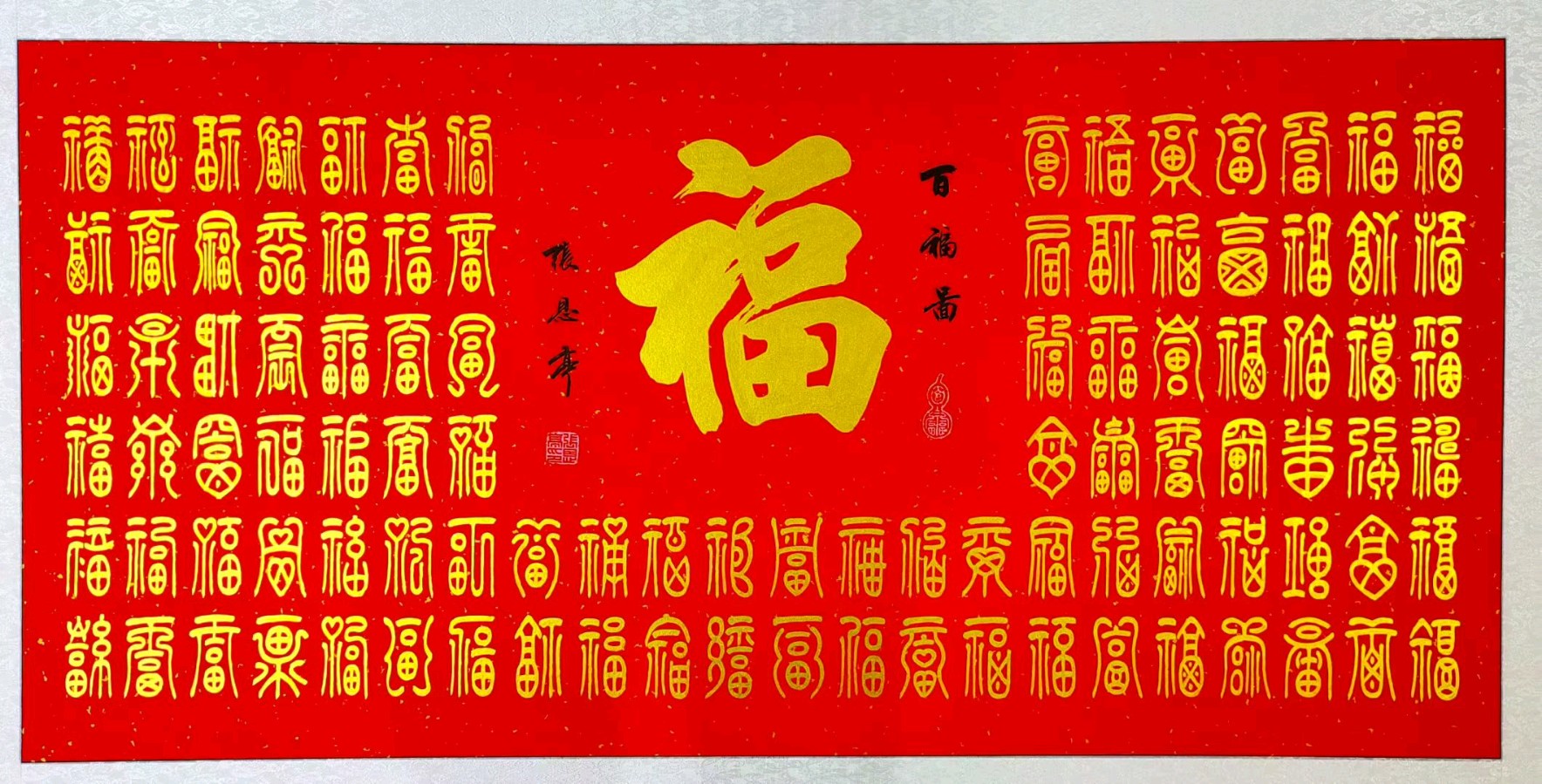 【都市头条向幸福出发编辑部】第15404期 张恩亭书法作品 1（图8）